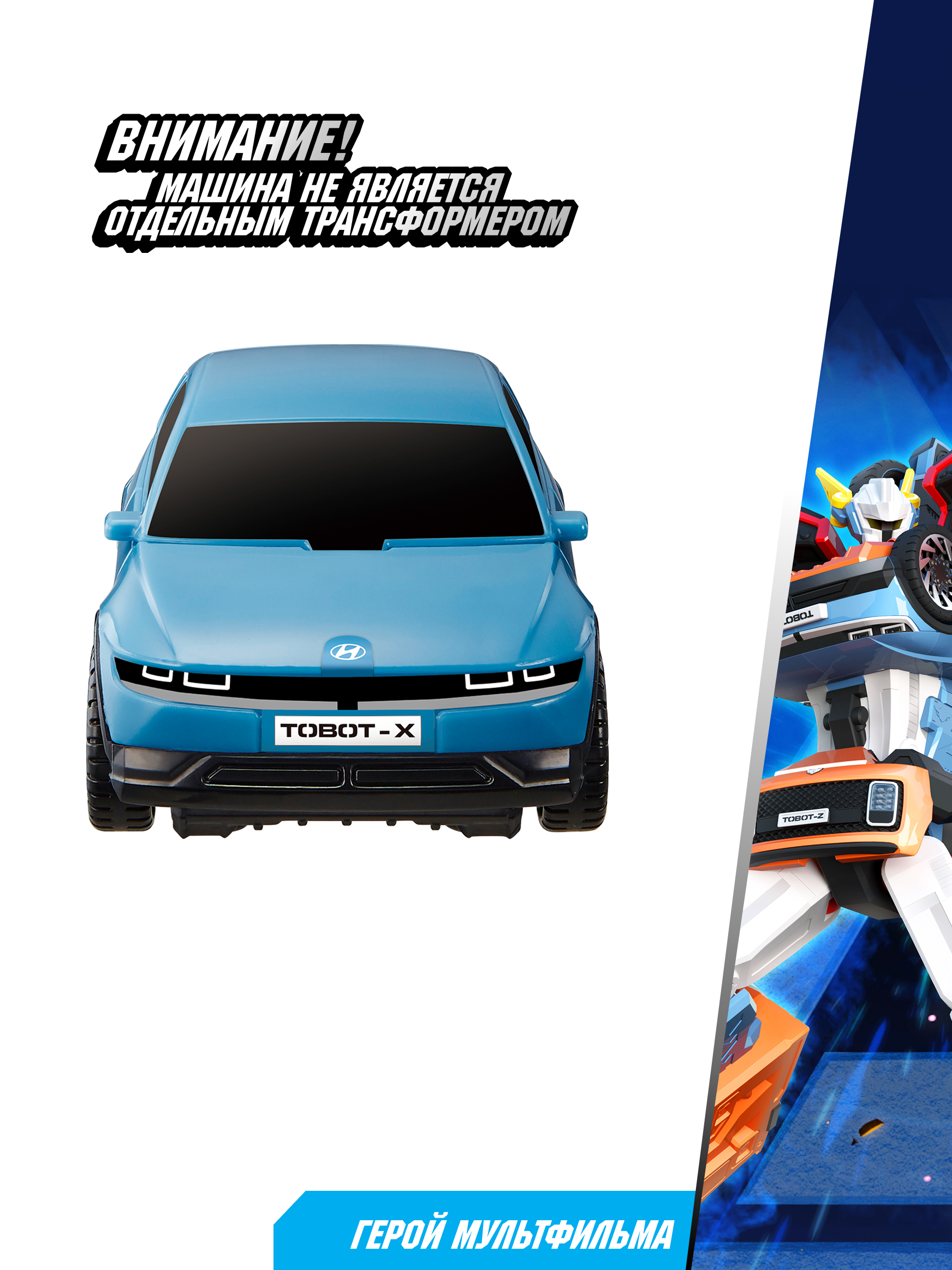 Фигурка ТОБОТ Робот мини Нео Тритан new - фото 6