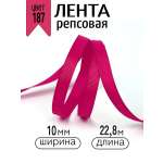 Лента для рукоделия и упаковки Magic 4 Hobby фуксия 10мм 22.86м