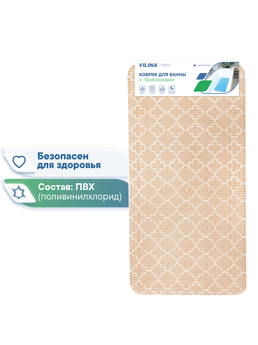 Коврик для ванной VILINA бежевый 43 x 90 см 1 шт. - фото 5