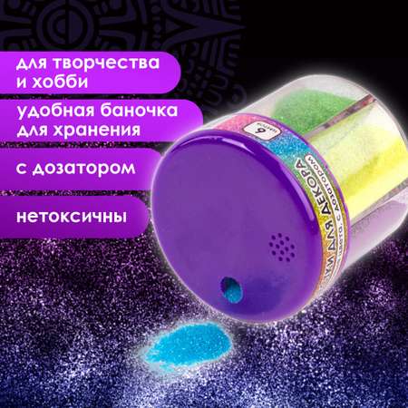Набор для творчества Остров Сокровищ аппликация