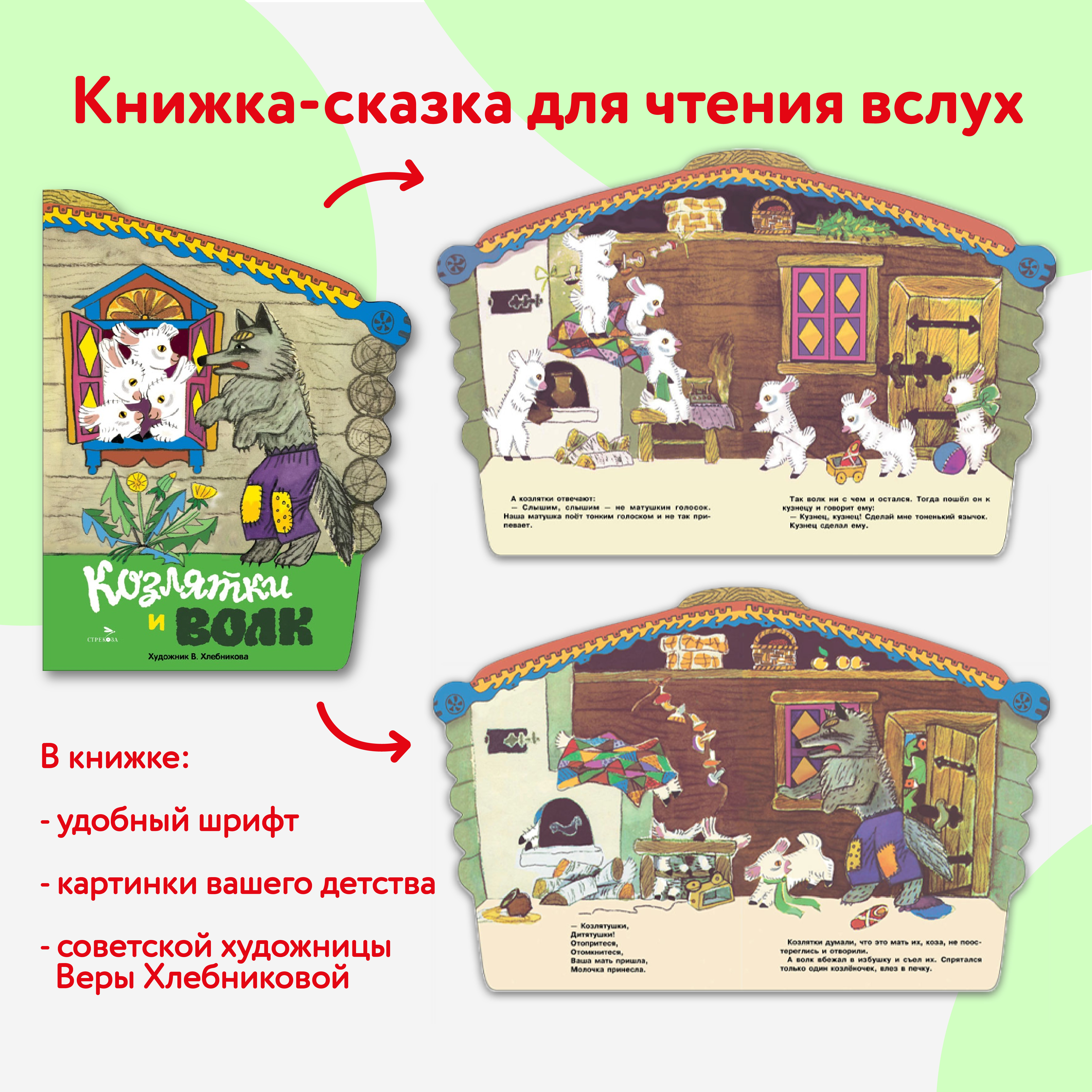 Набор книг для развития ребенка СТРЕКОЗА от 2 лет - фото 5