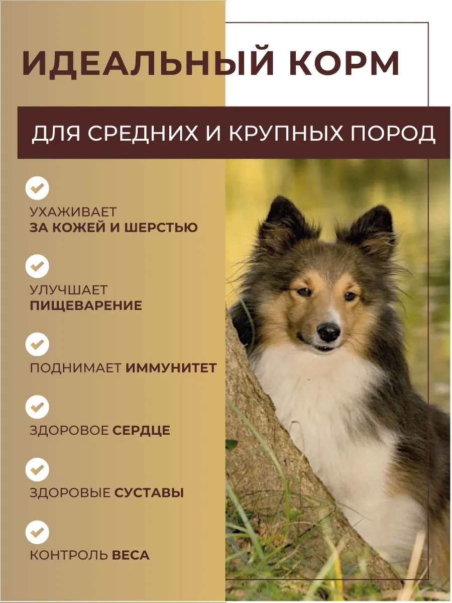 Корм сухой для собак STARDOG Супер Премим Мясное ассорти 12 кг - фото 3