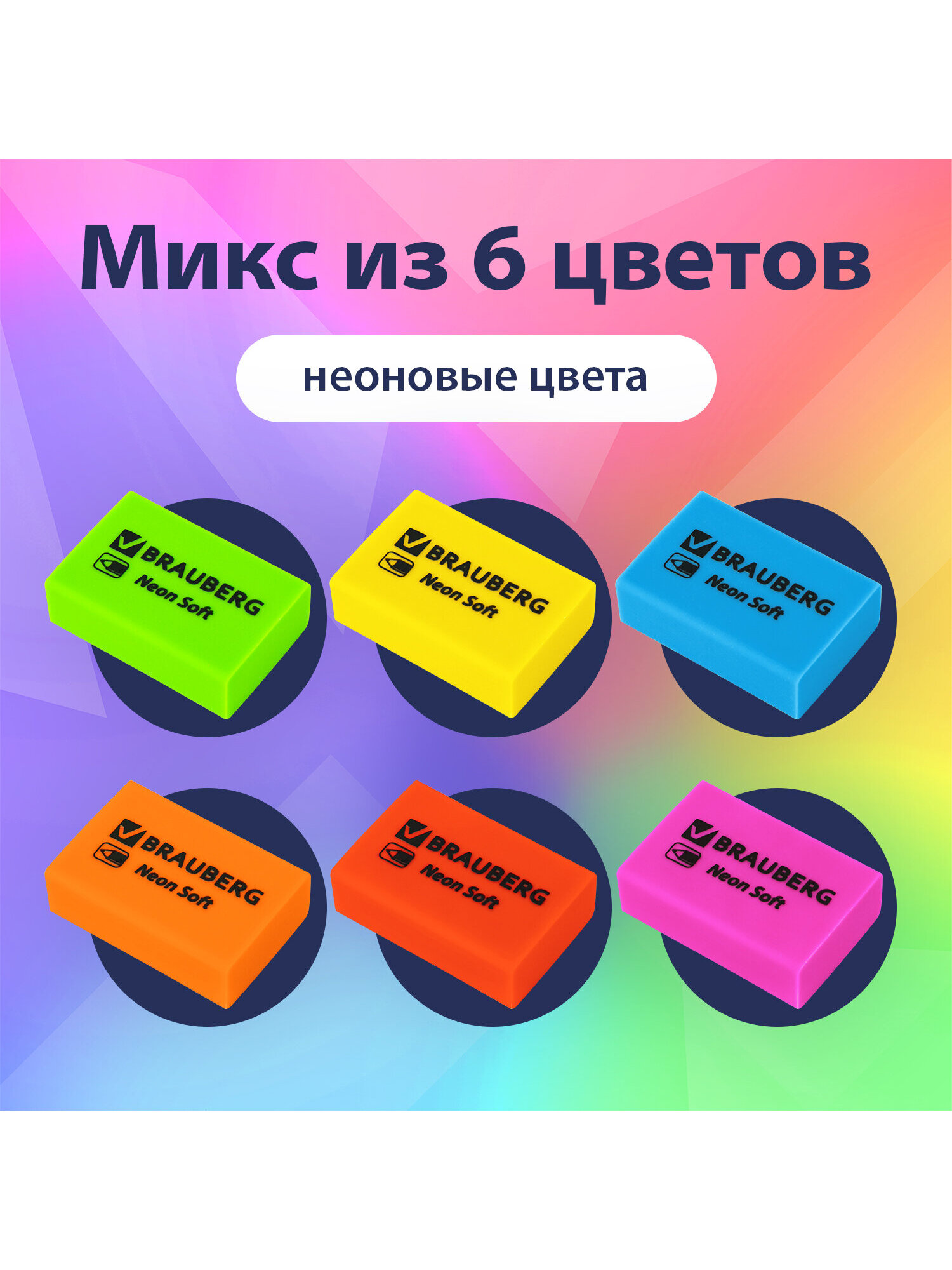 Ластик Brauberg 12 шт. - фото 3