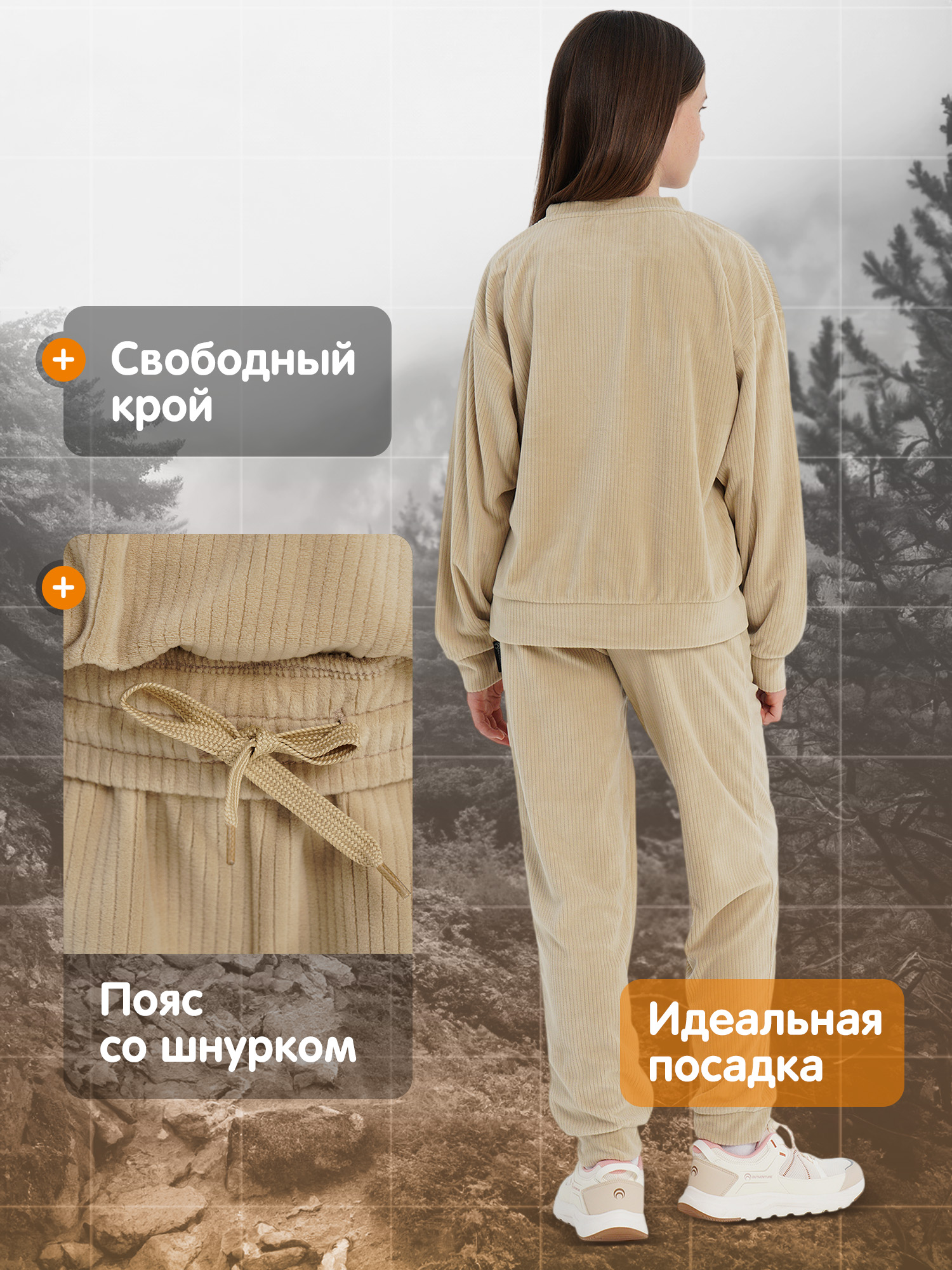 Костюм Outventure 142420OUT-60 - фото 4