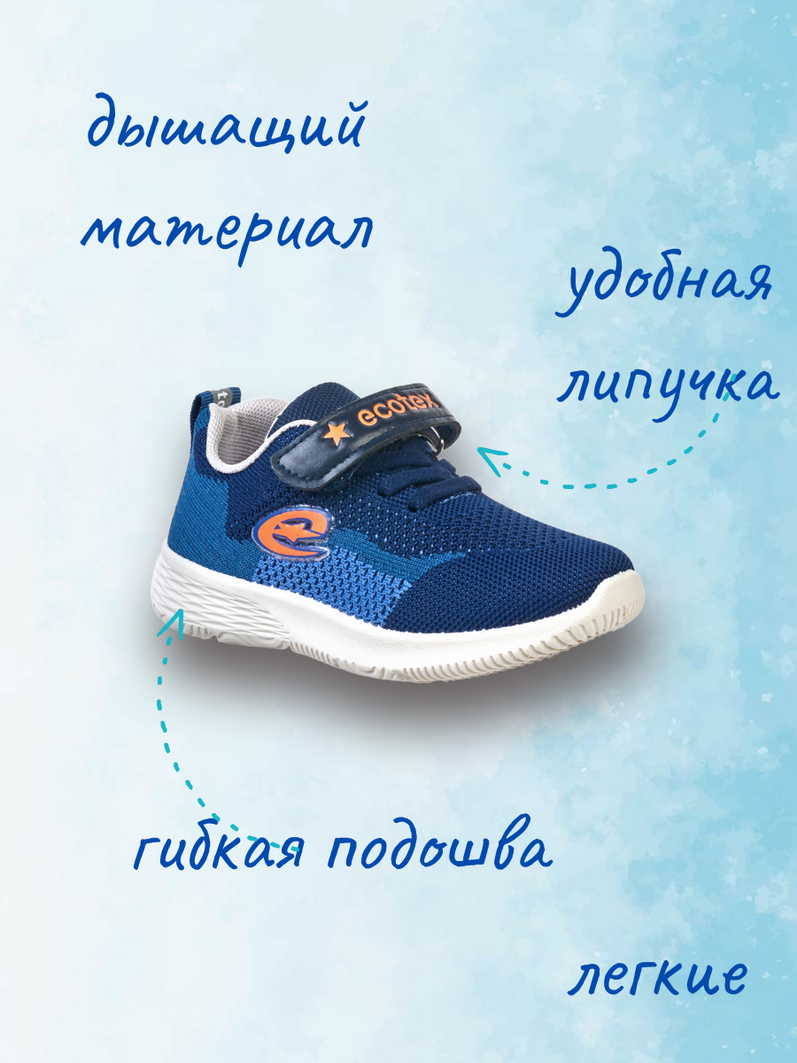 Кроссовки Ecotex 14-093TF - фото 2