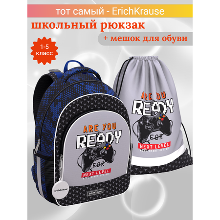 Ранец ErichKrause