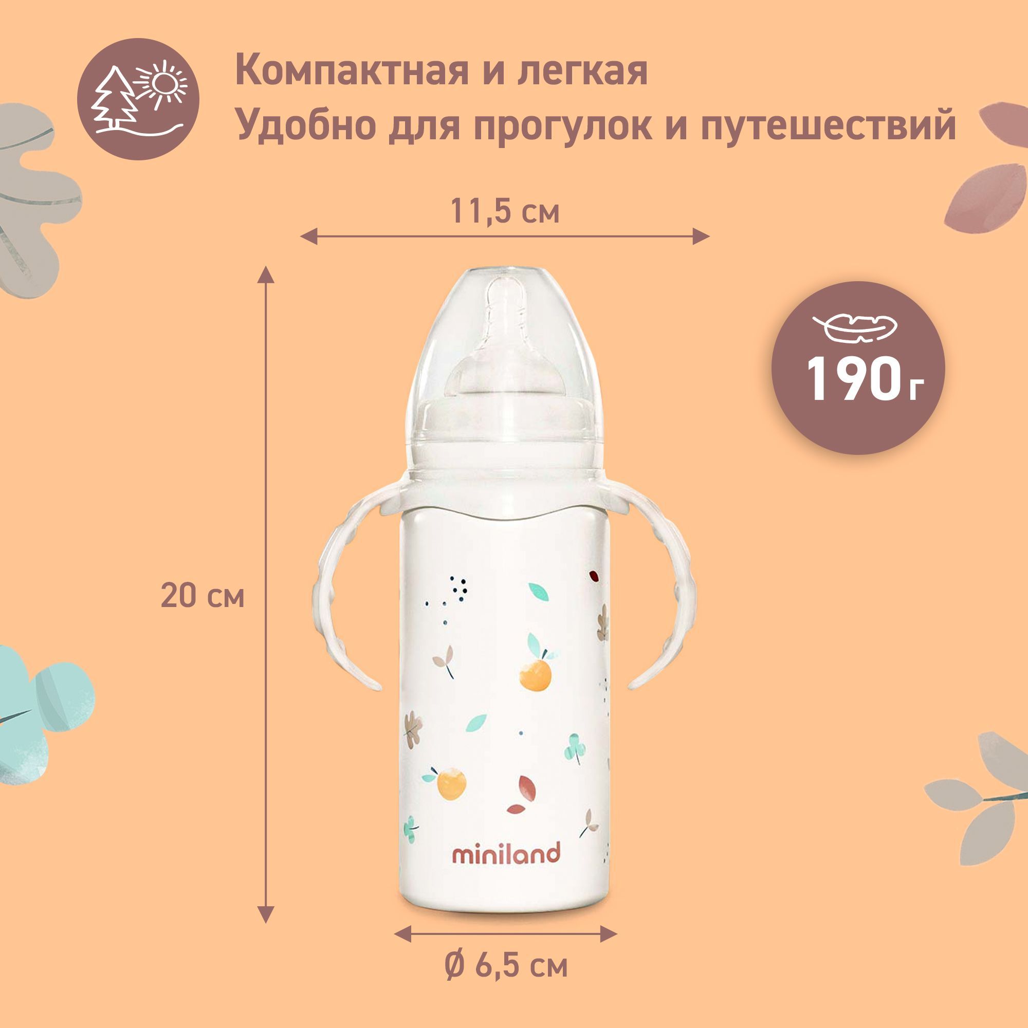 Термопоильник Miniland с соской и ручками Thermobaby Valencia 240 мл - фото 7