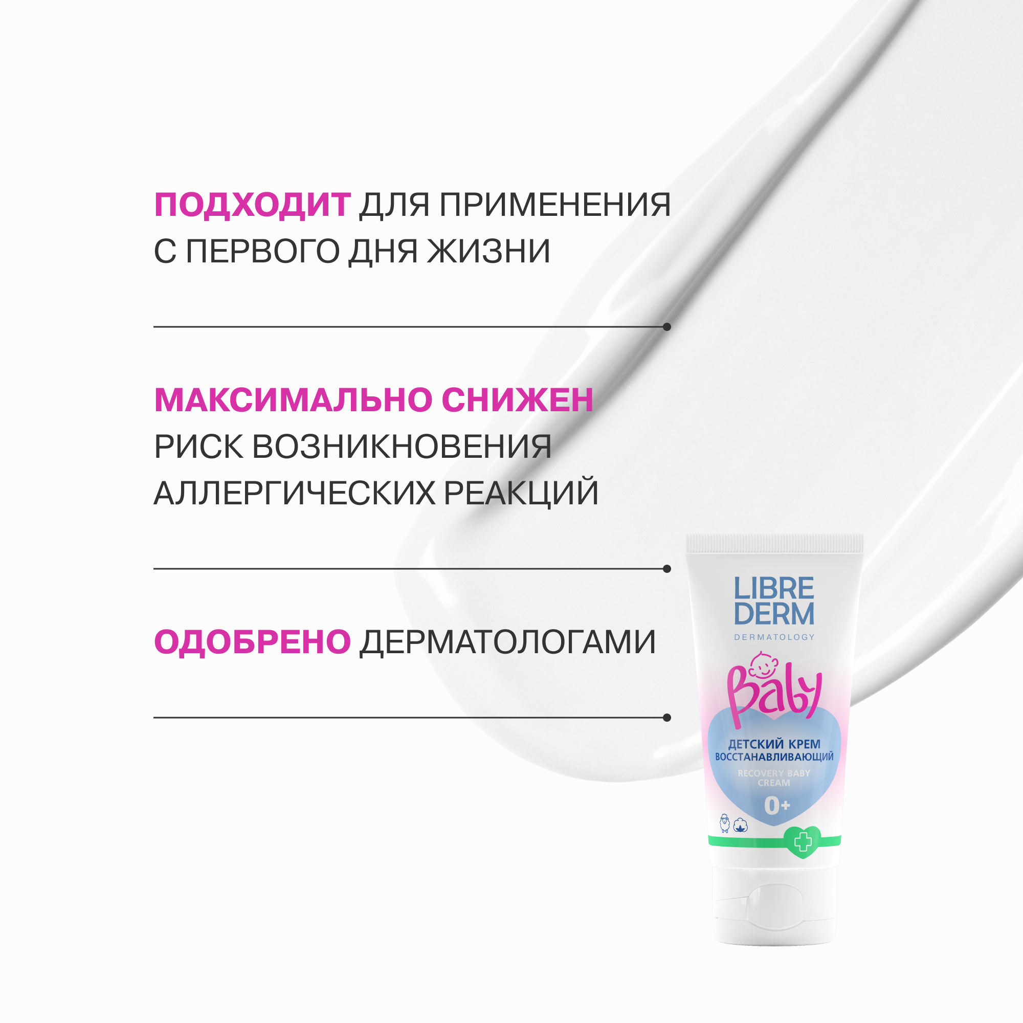 Масло Librederm Baby 250 мл - фото 9