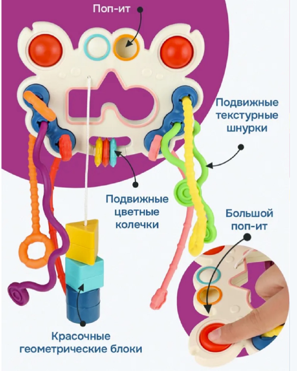 Игрушка ТОТОША бизиборд сортер тянучка Крабик - фото 3