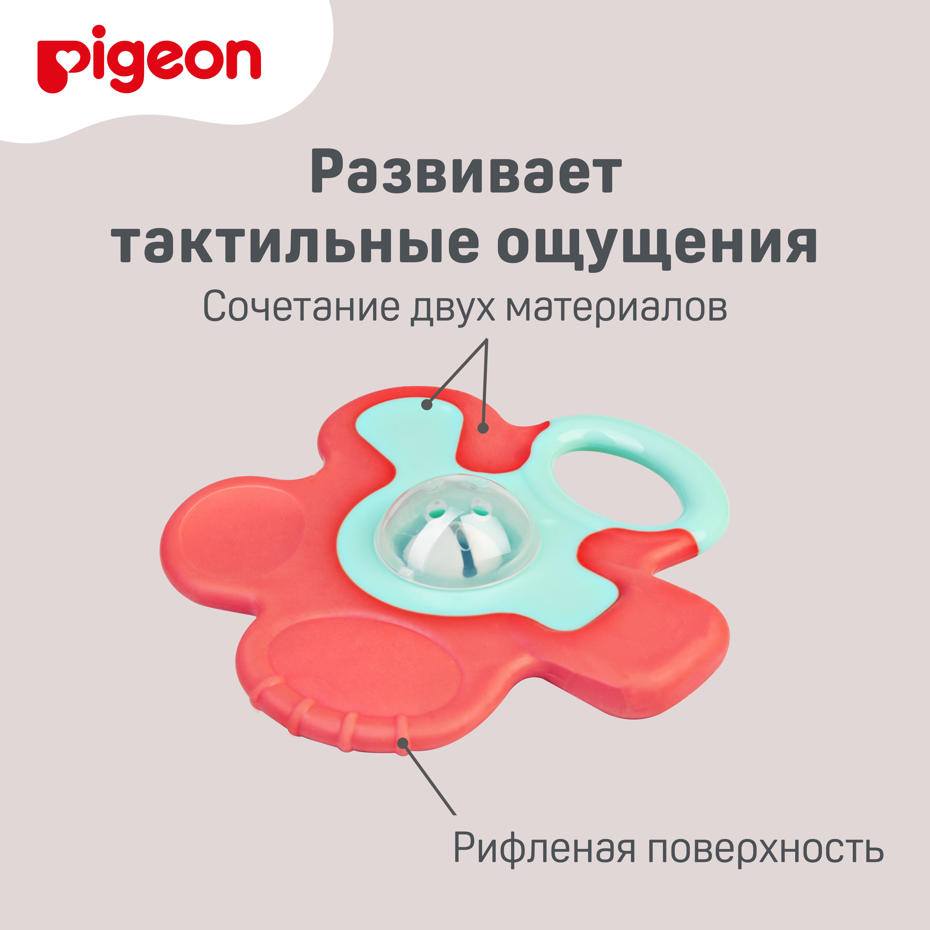 Прорезыватель Pigeon - фото 7
