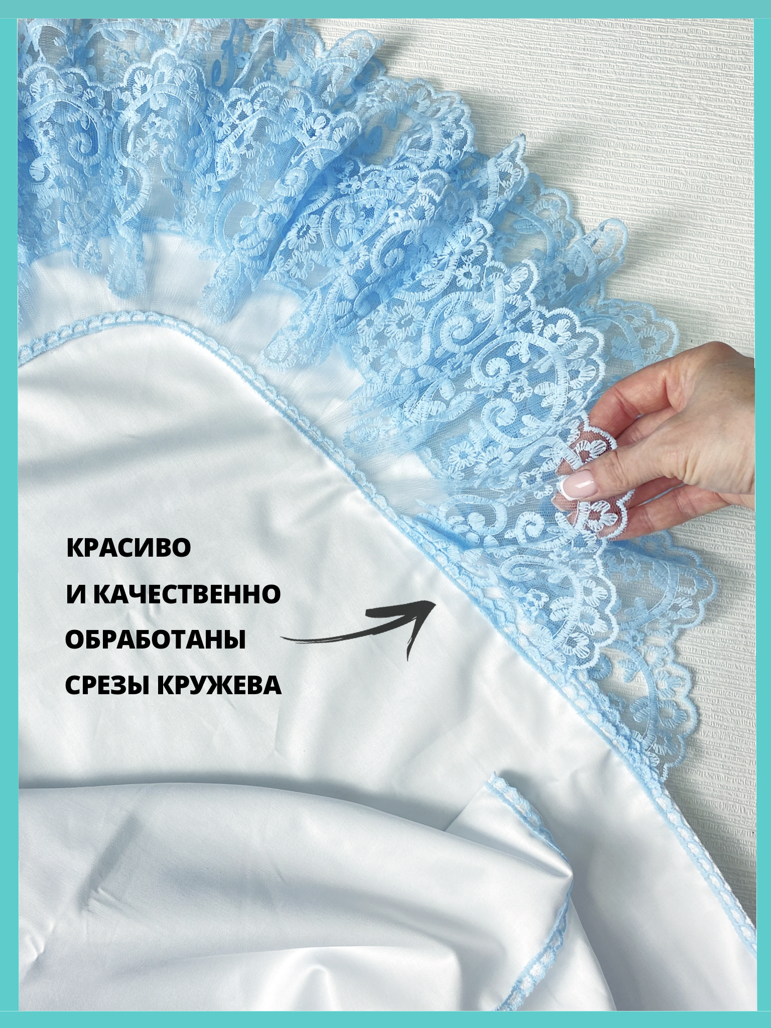 Конверт на выписку Делоникс Пеленка уголок с кружевом голубой - фото 3