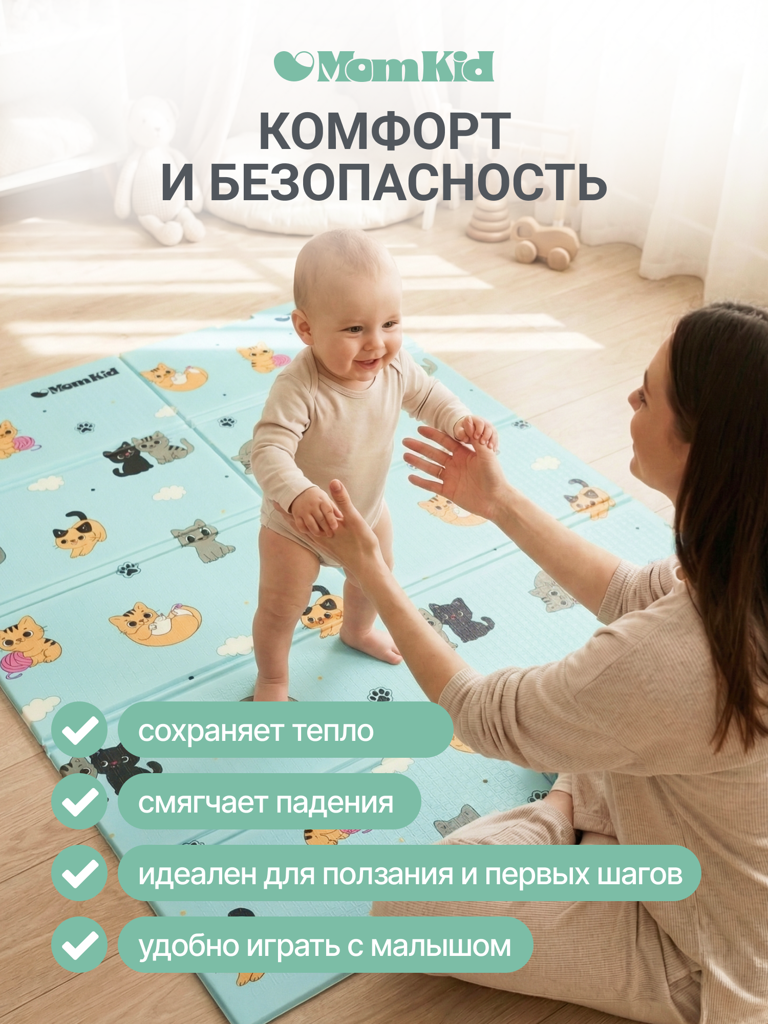 Детский складной коврик MomKid Котята 120 x 180 см - фото 4