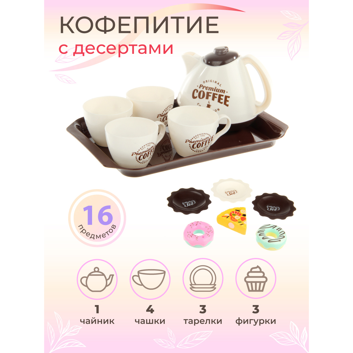 Игрушка Veld Co посуда 11 предм. - фото 2