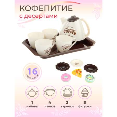Игрушка Veld Co посуда 11 предм.