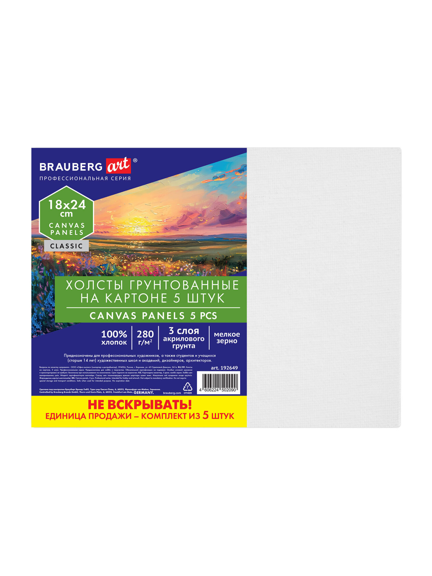 Холст для рисования на картоне Brauberg маленький 18x24 см набор 5 штук - фото 7