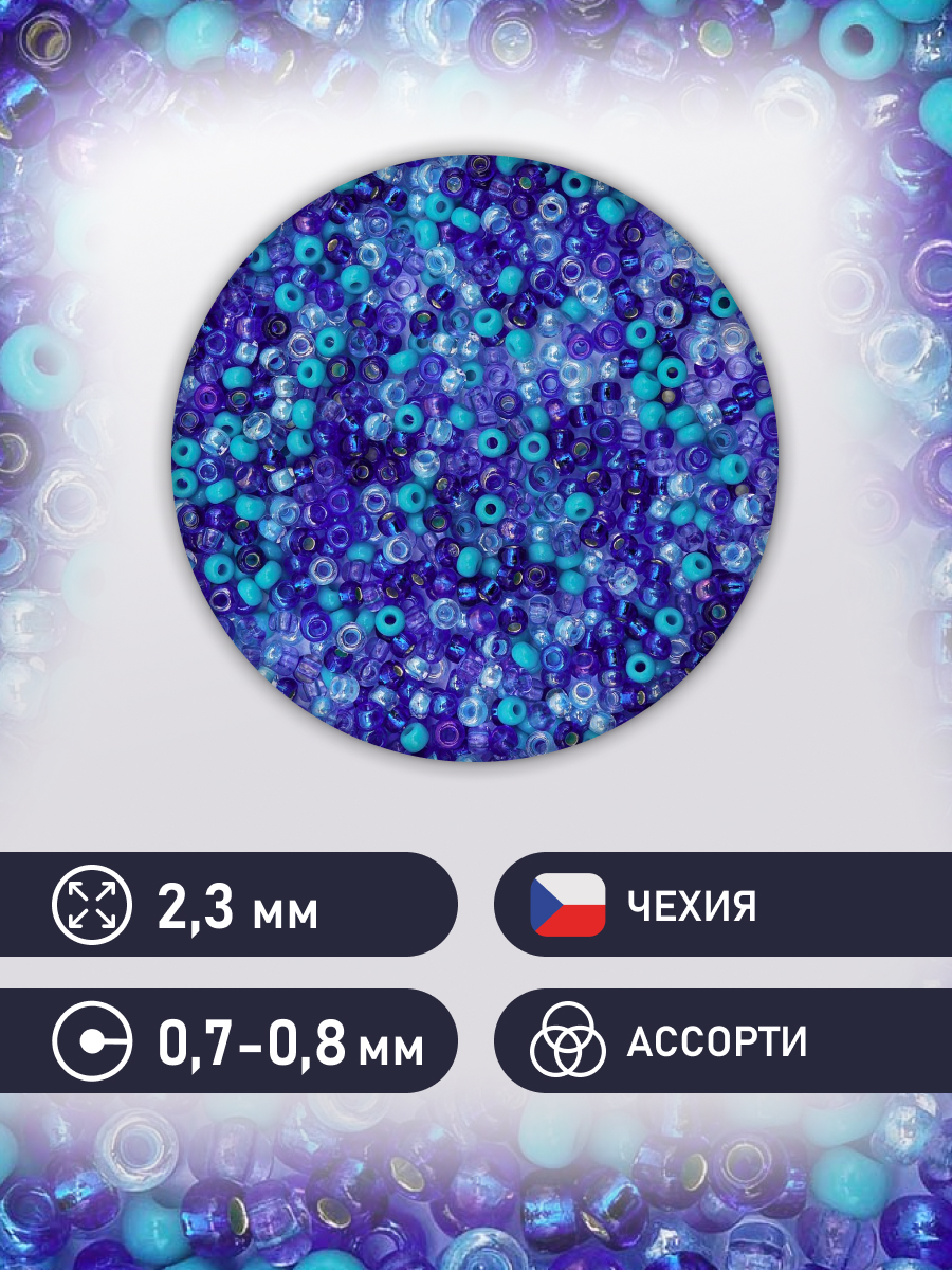Набор для творчества Preciosa бисер чешский 10/0 20 г 5 цв - фото 2