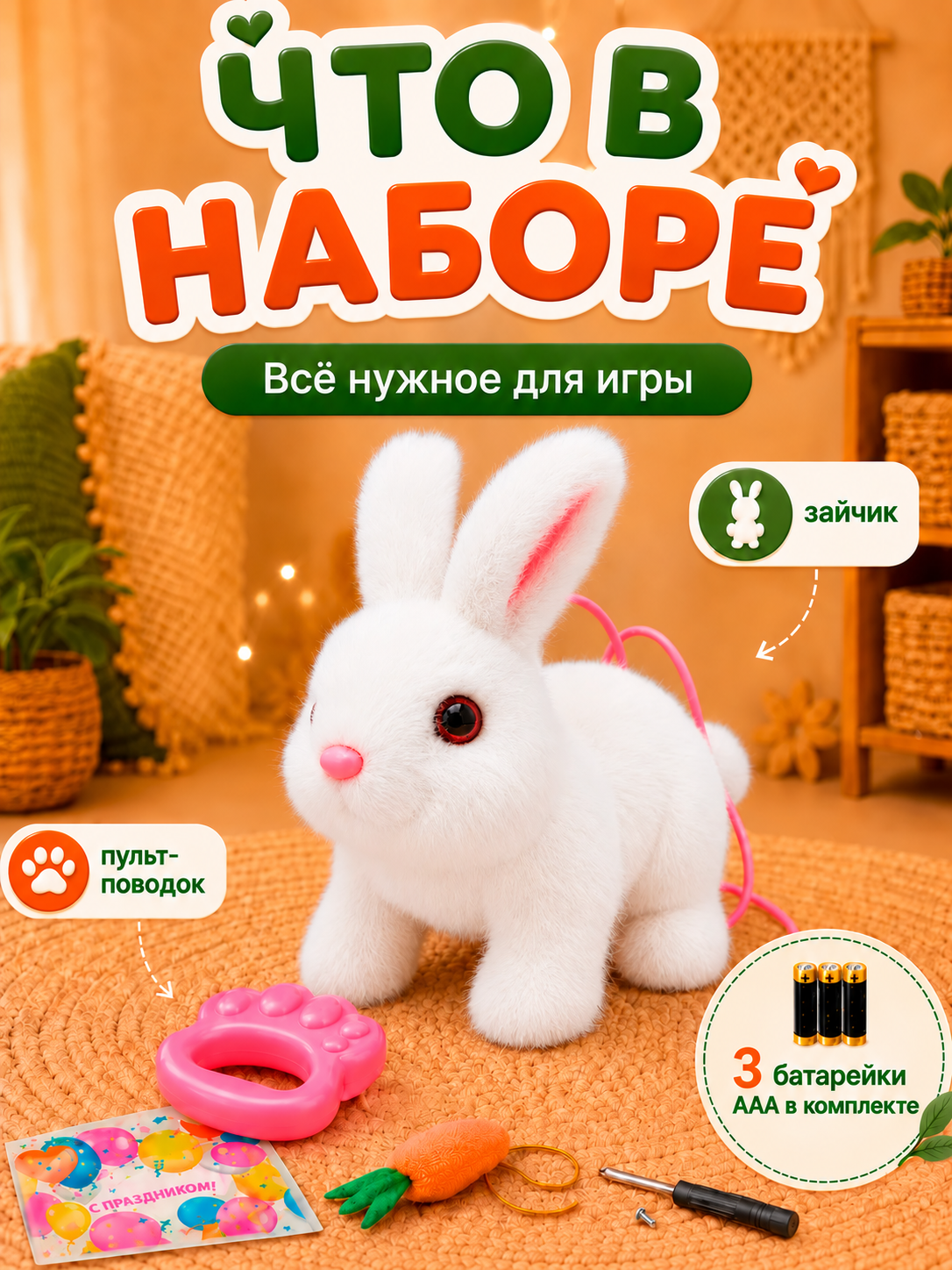 Мягкая игрушка FAVORITSTAR DESIGN Зайчик - фото 2