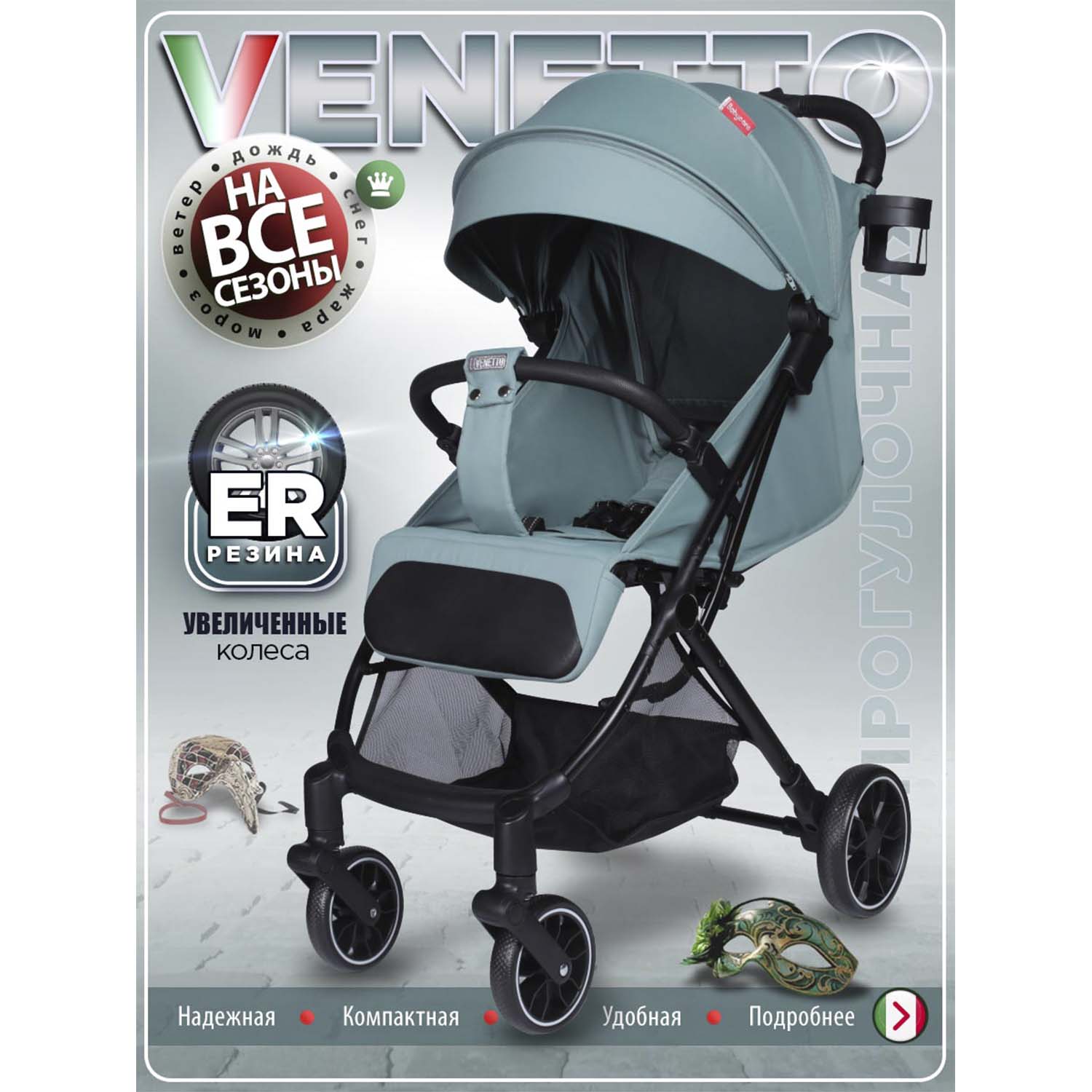 Коляска прогулочная BabyCare Venetto Изумрудный голубой - фото 1