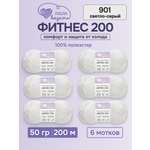 Пряжа для вязания Люблю Вязать 50г 200м 6шт