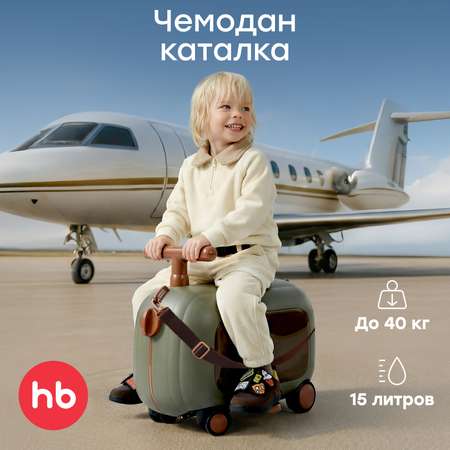 Чемодан Happy Baby travy темно-зеленый
