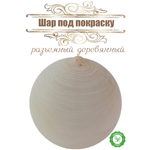 Набор для творчества Хохлома Оптом