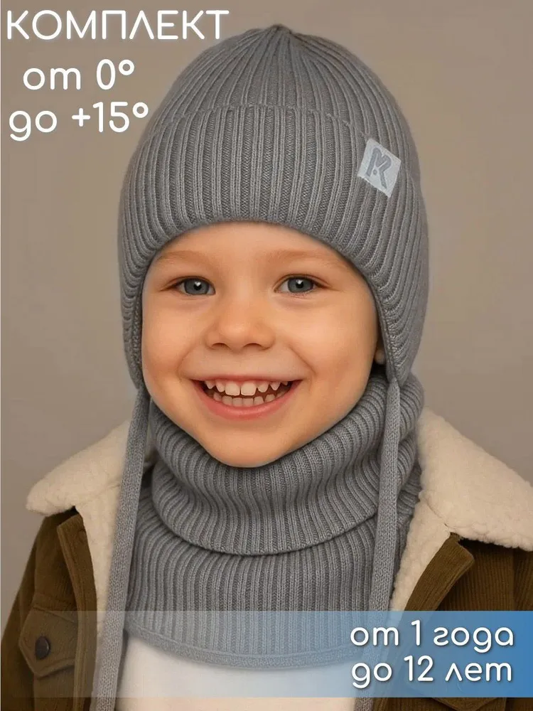 Шапка и снуд ПриКиндер U-Sp232987 Цвет: Светло-серый - фото 2