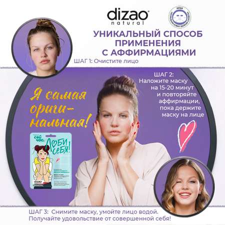 Маска тканевая DIZAO Дуриан и гиалурон 5 шт.