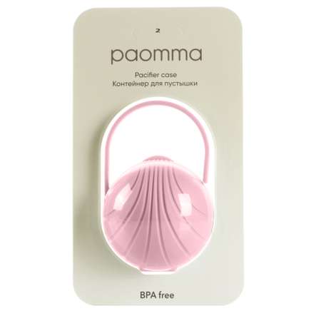Футляр для пустышки Paomma