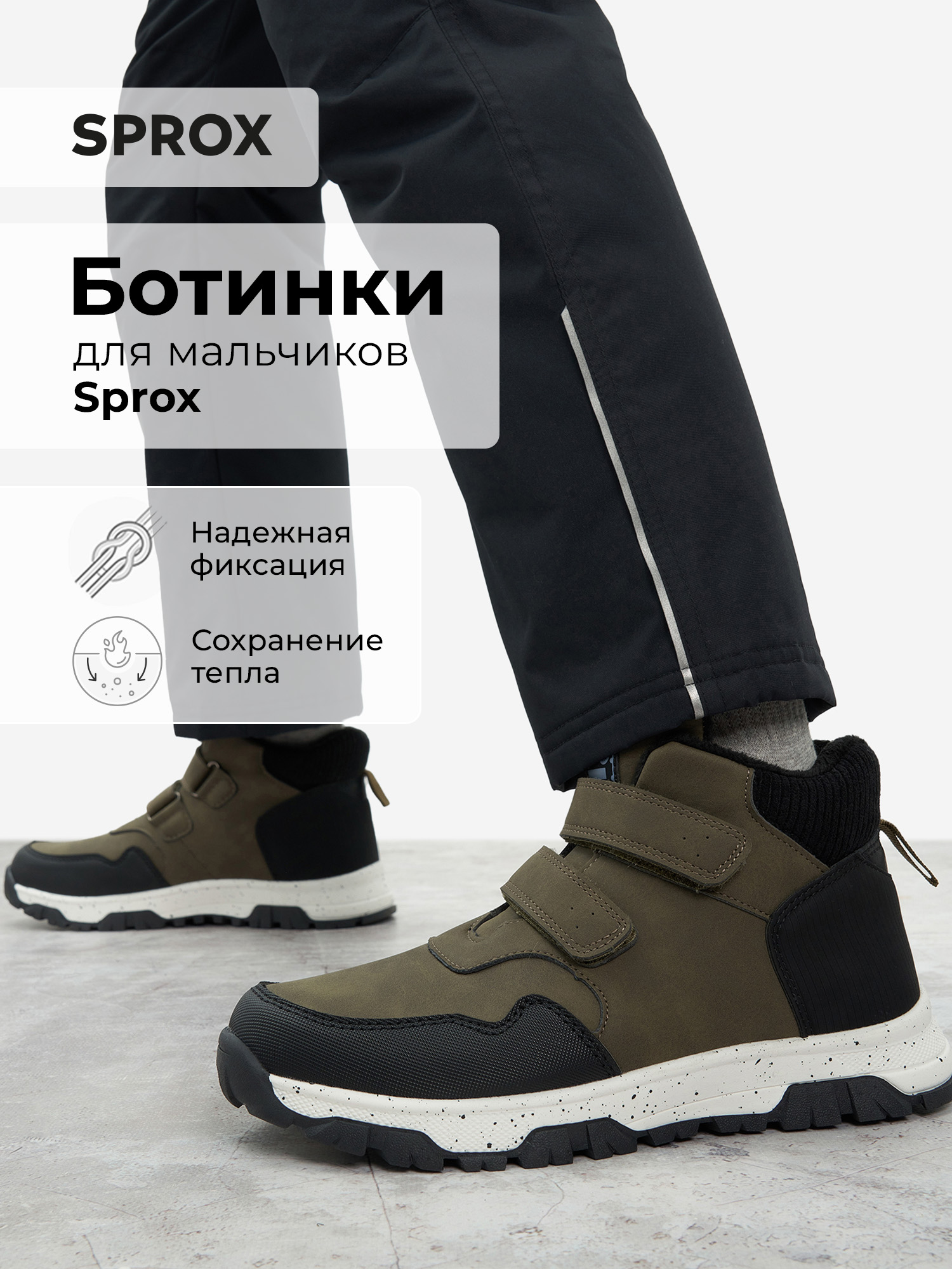 Ботинки SPROX B971520S7O-KHA - фото 2