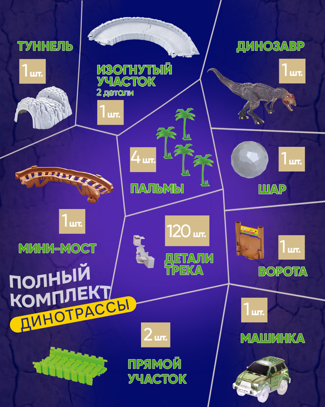 Трек Гибкий Трек Т16186 - фото 4