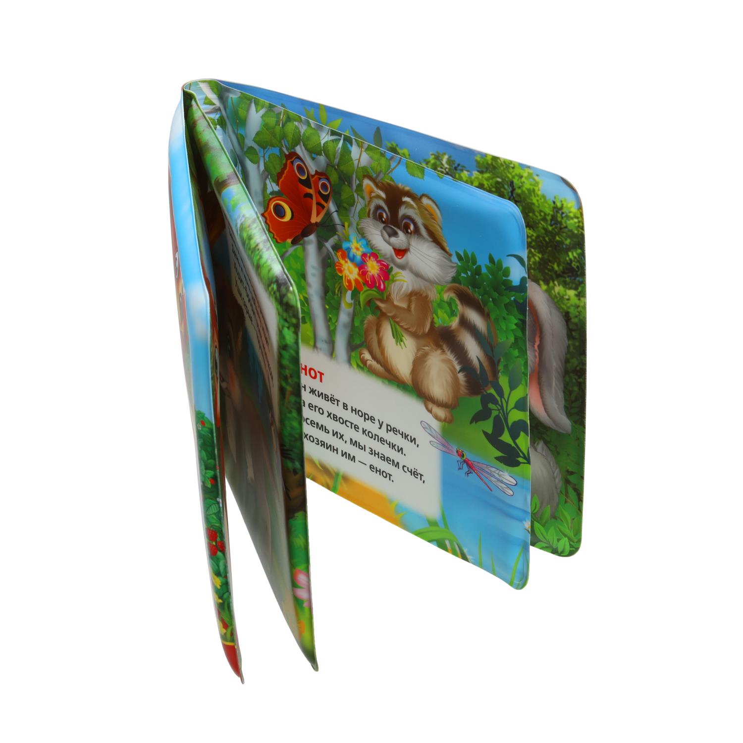 Игрушка УМка книжка Лесные животные - фото 4