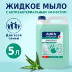 Мыло жидкое AURA антибактериальное 5000 мл