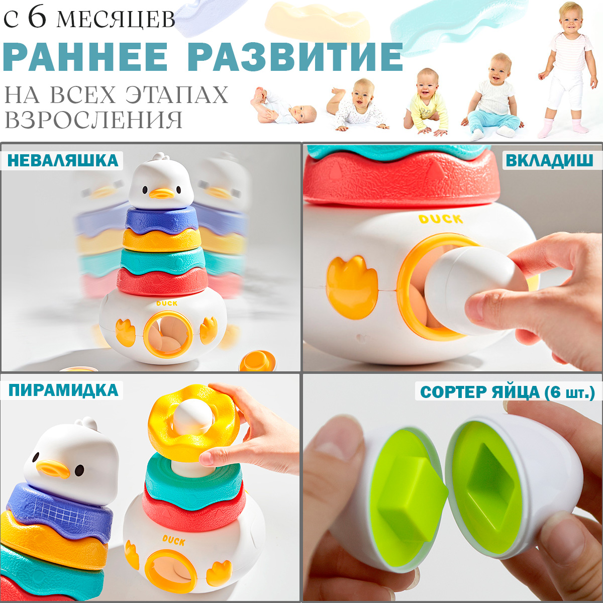 Игрушка TIPTOPOLIS сортер уточка - фото 5