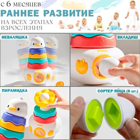 Игрушка TIPTOPOLIS сортер уточка