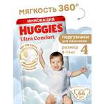 Подгузники Huggies Ultra Comfort для мальчиков 4 (8-14 кг) 66 шт.