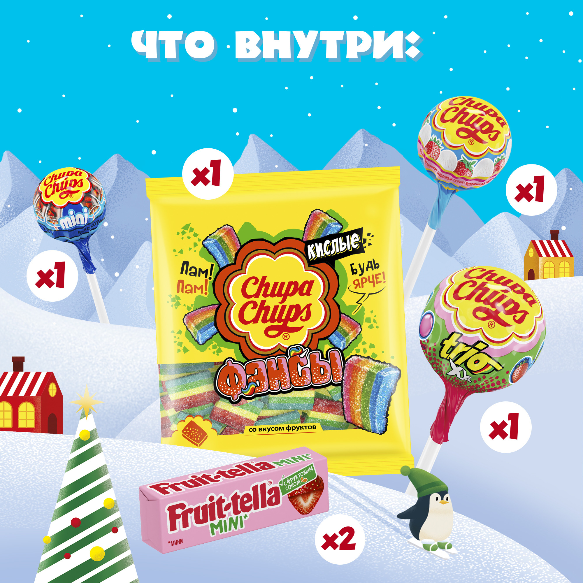 Набор Chupa Chups Маленький друг - фото 4