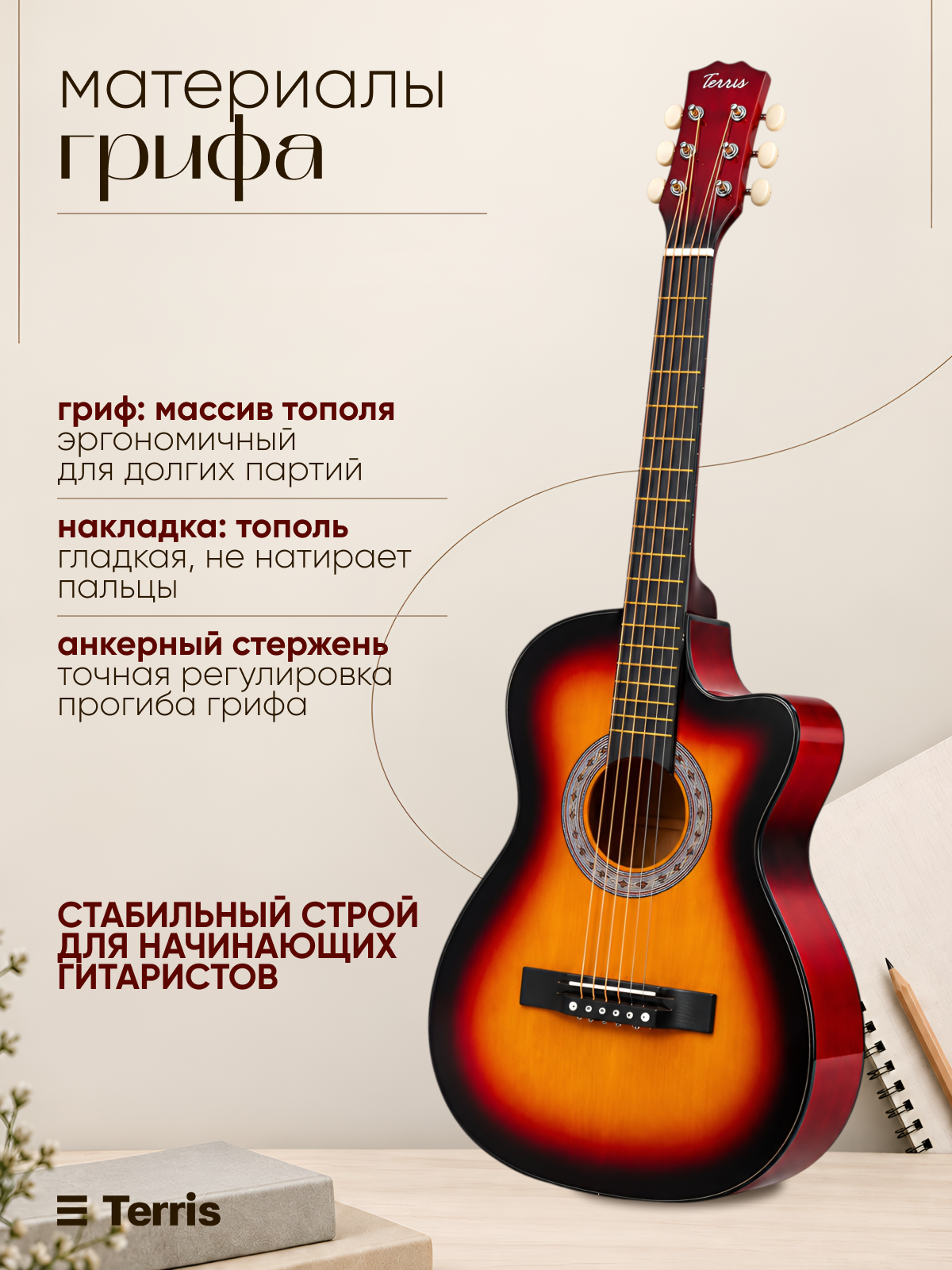 Игрушка музыкальная Terris TF 3802C гитара - фото 4