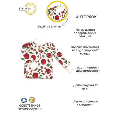 Водолазка Рекантино