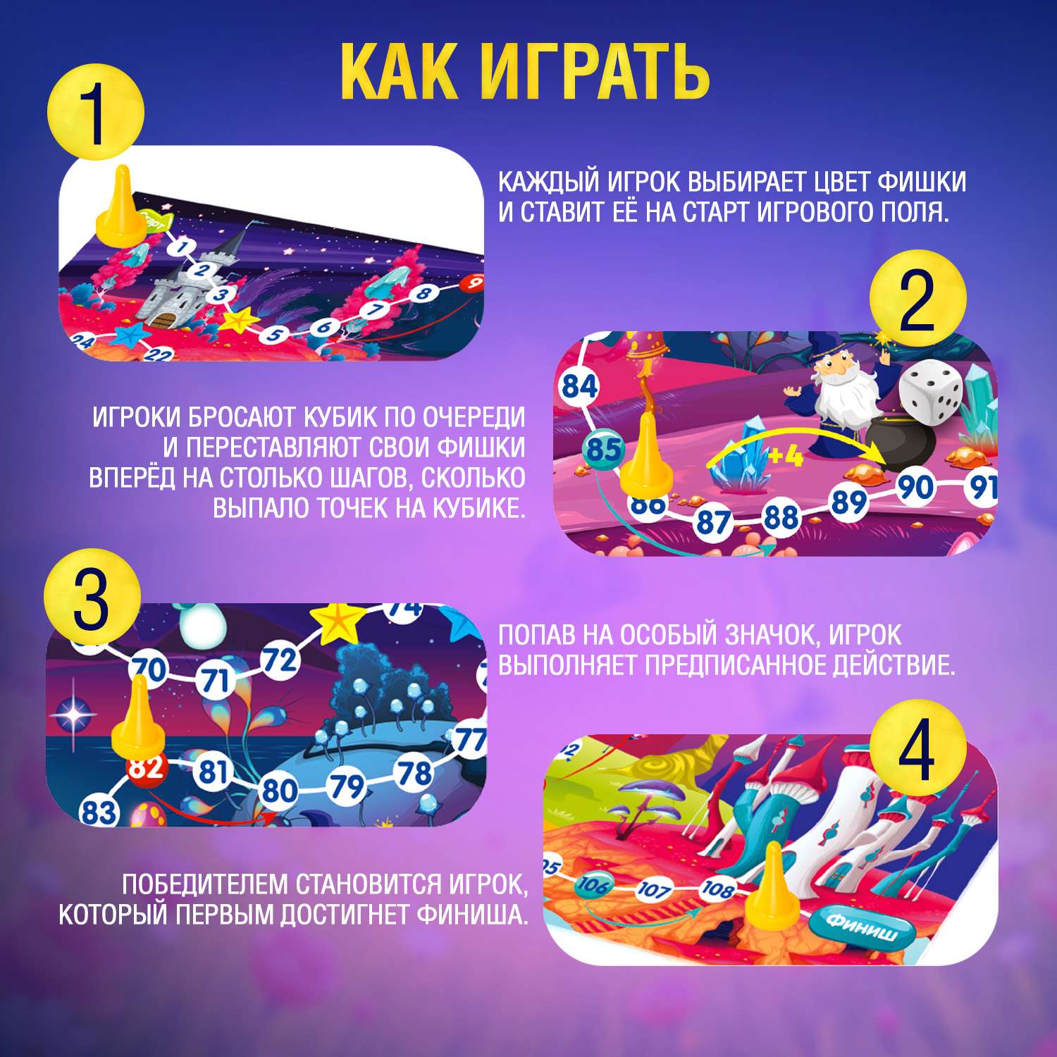 Настольная игра Attivio Сказочный мир - фото 4