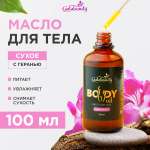Масло Galabeauty c геранью 100 мл