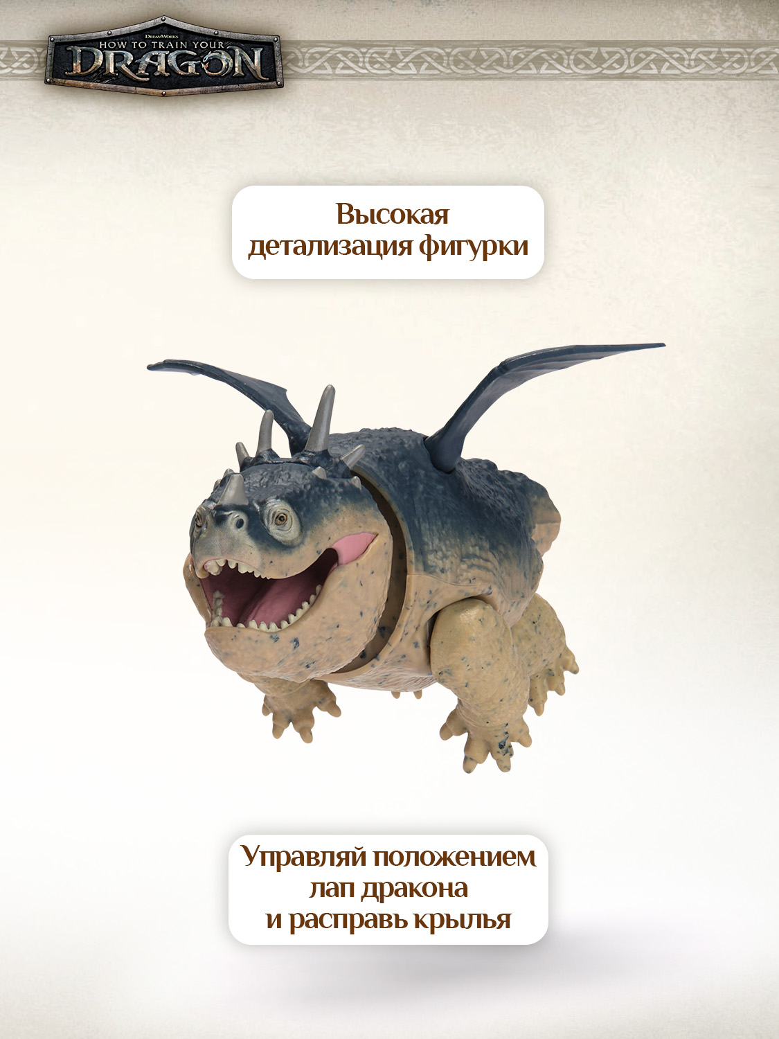 Фигурка Как приручить дракона Громмель - фото 4