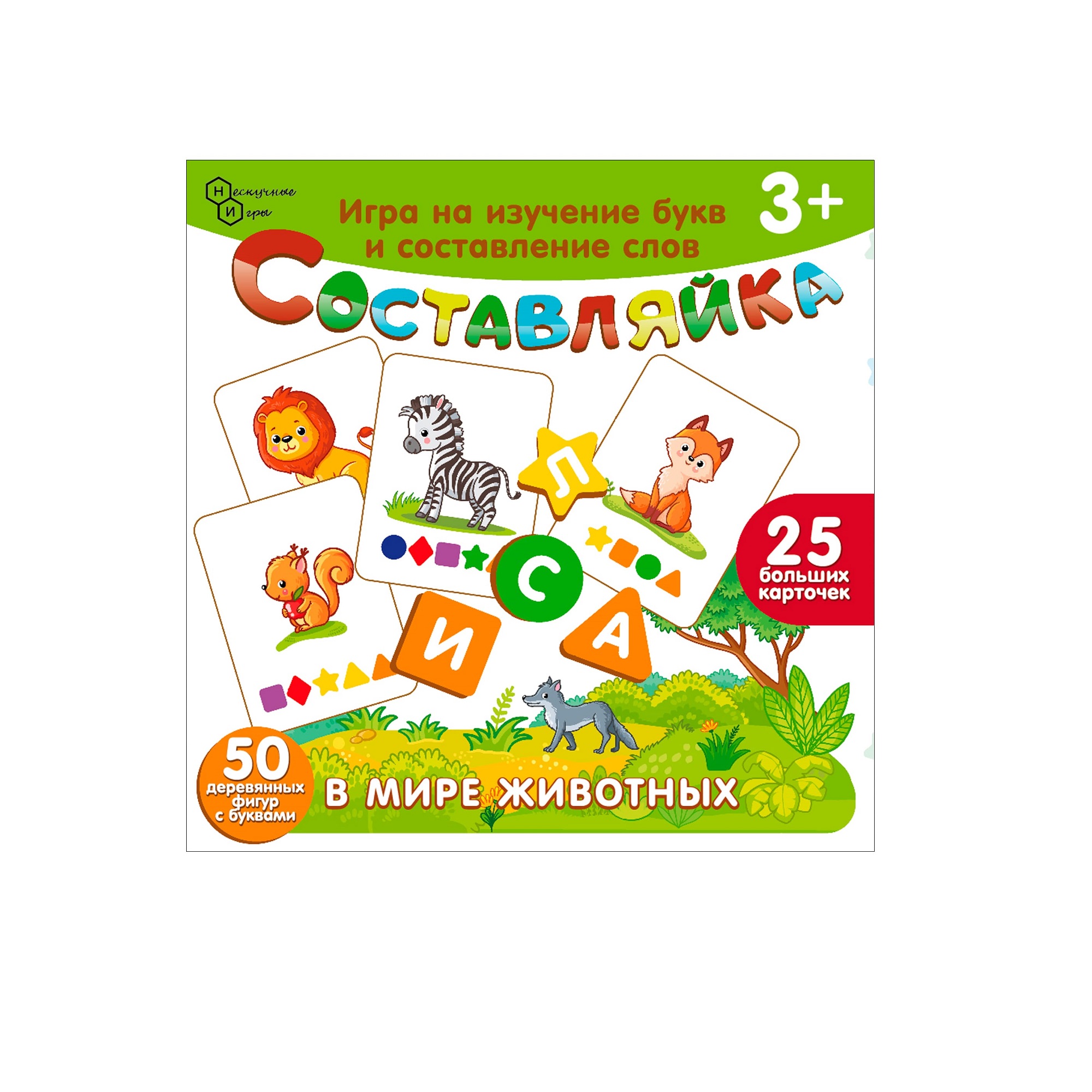 Игрушка Нескучные игры Составляйка В мире животных - фото 2