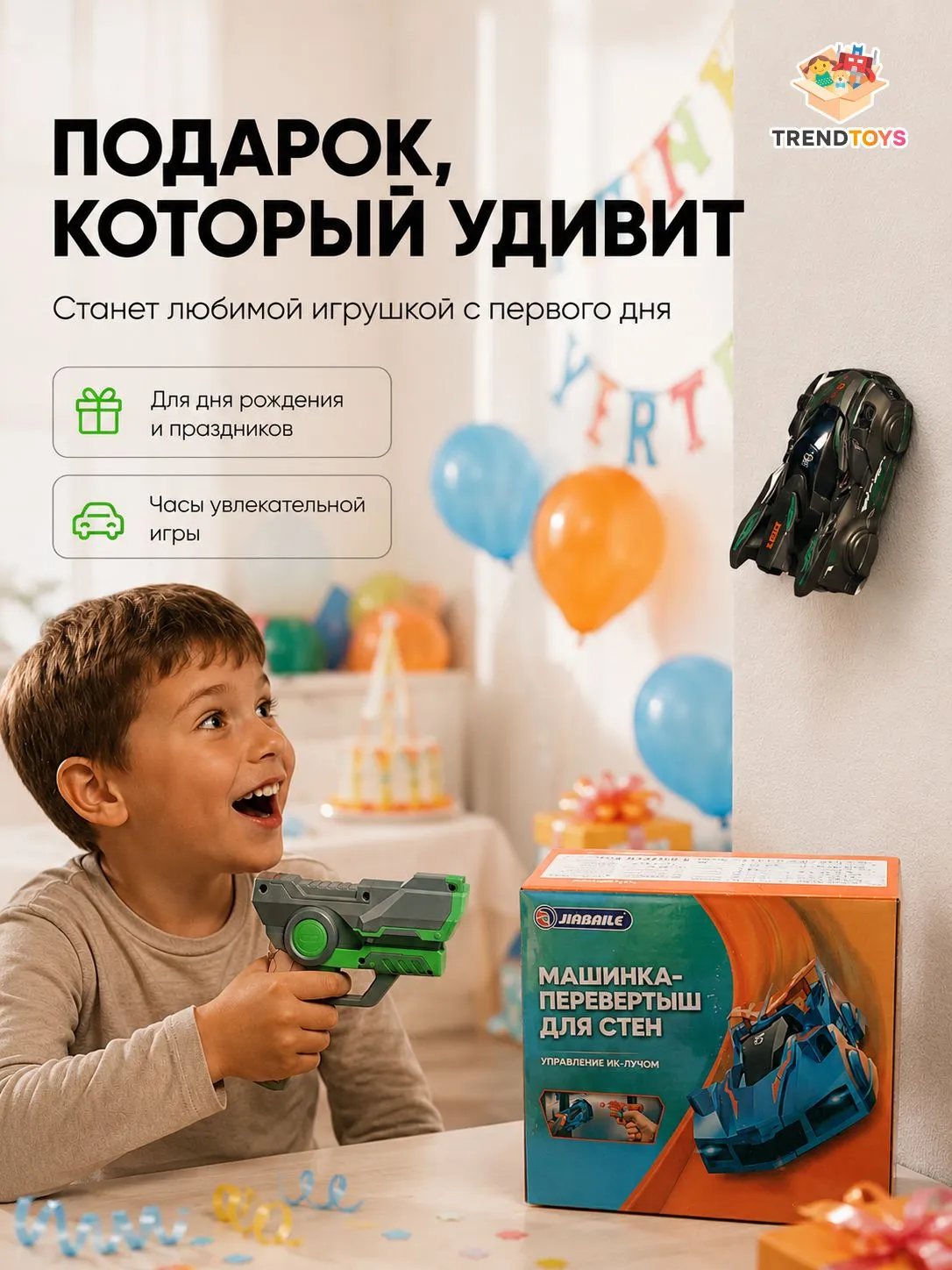 Автомобиль РУ TrendToys Антигравитационная машинка - фото 11