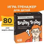 Настольная игра Brainy Trainy Критическое мышление