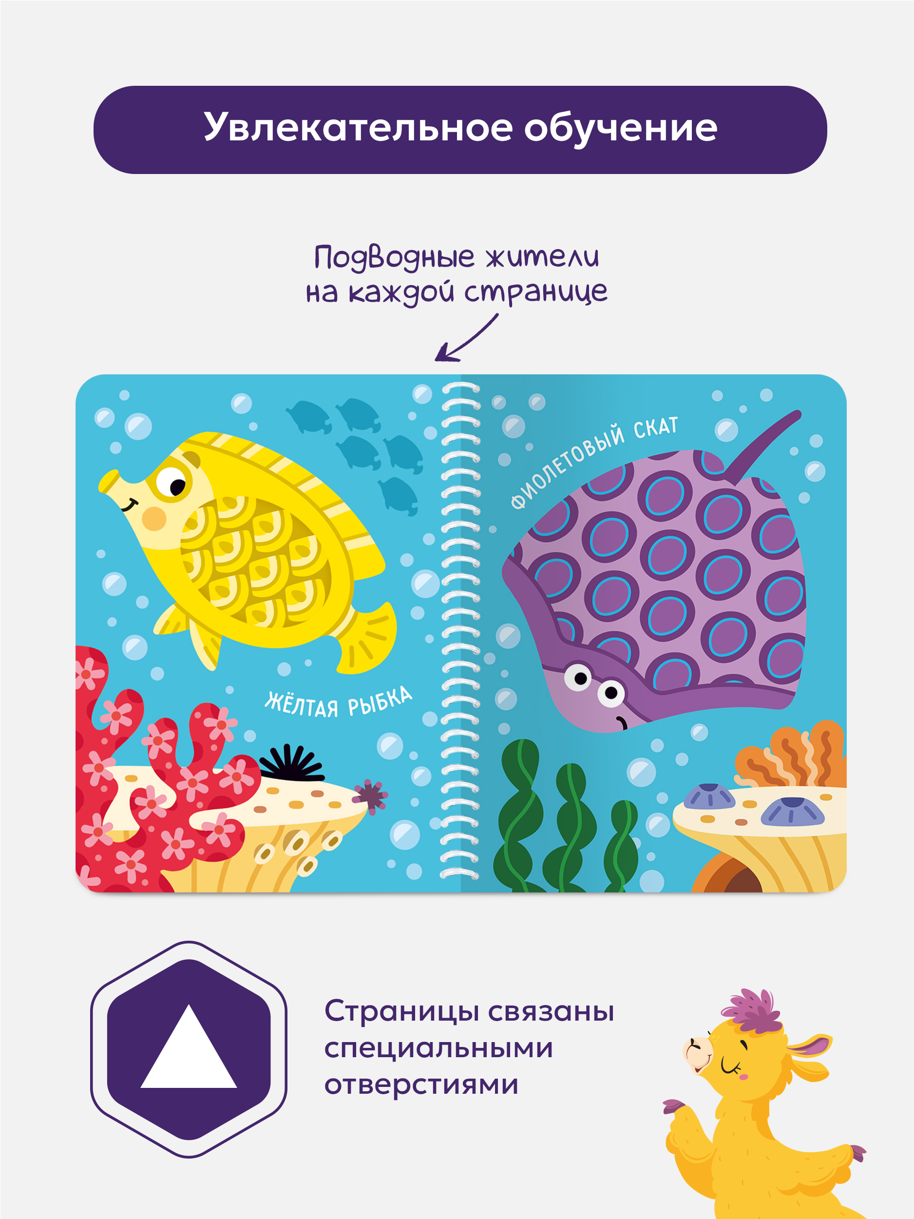 Книжка на спирали Malamalama Волшебные превращения. Буль-буль. Крабик и его друзья - фото 4