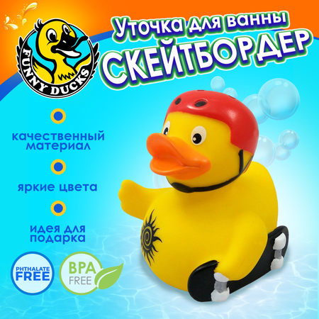 Игрушка Funny ducks Скейтбордер Уточка