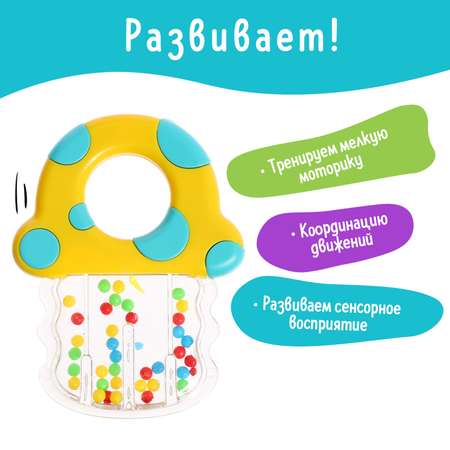 Игрушка Sima-Land погремушка