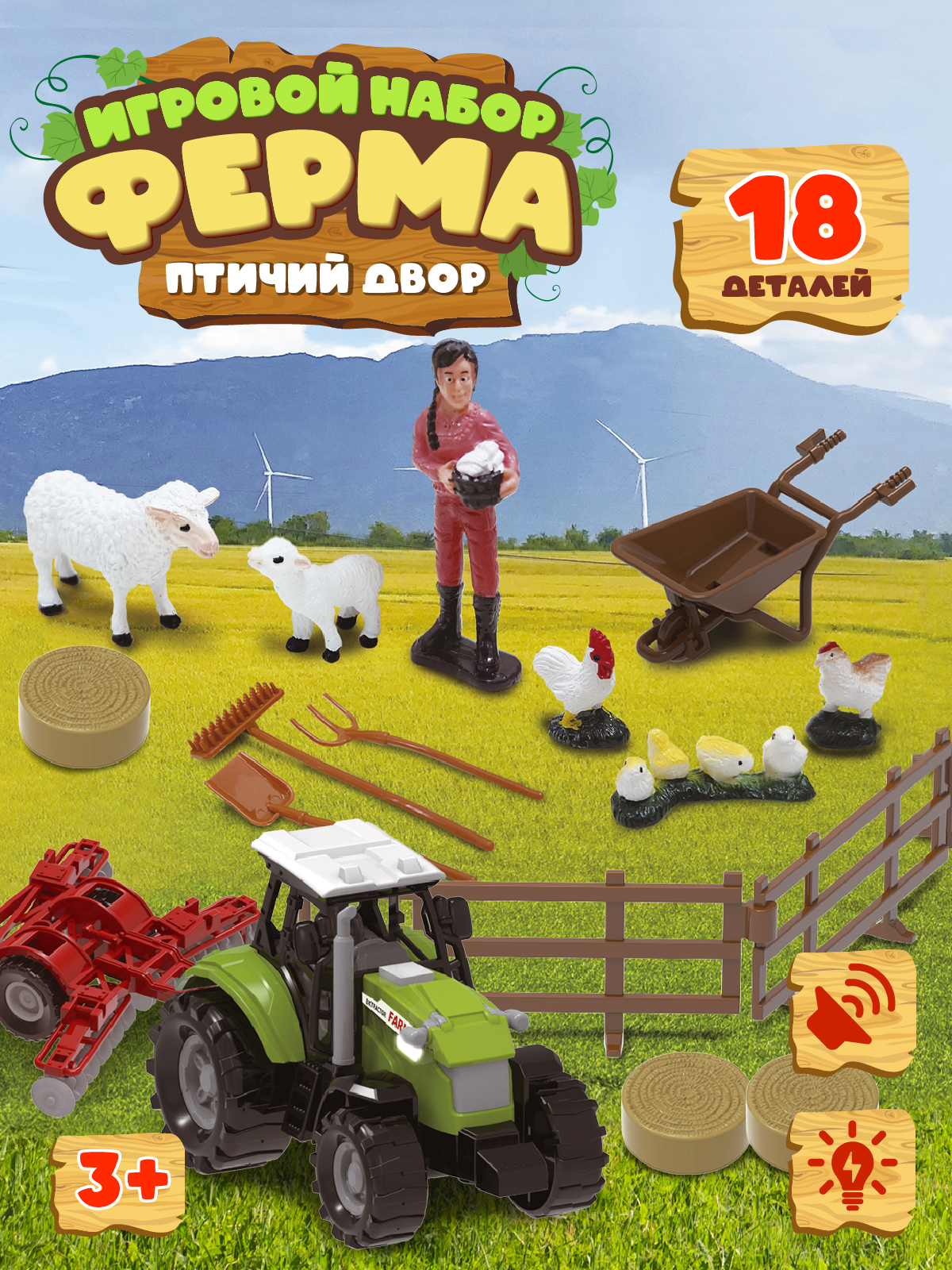 Игровой набор DARWIN Ферма с животными 18 деталей - фото 1