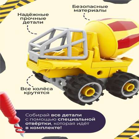 Конструктор Turbosky Лёлик Строительная техника мягкий