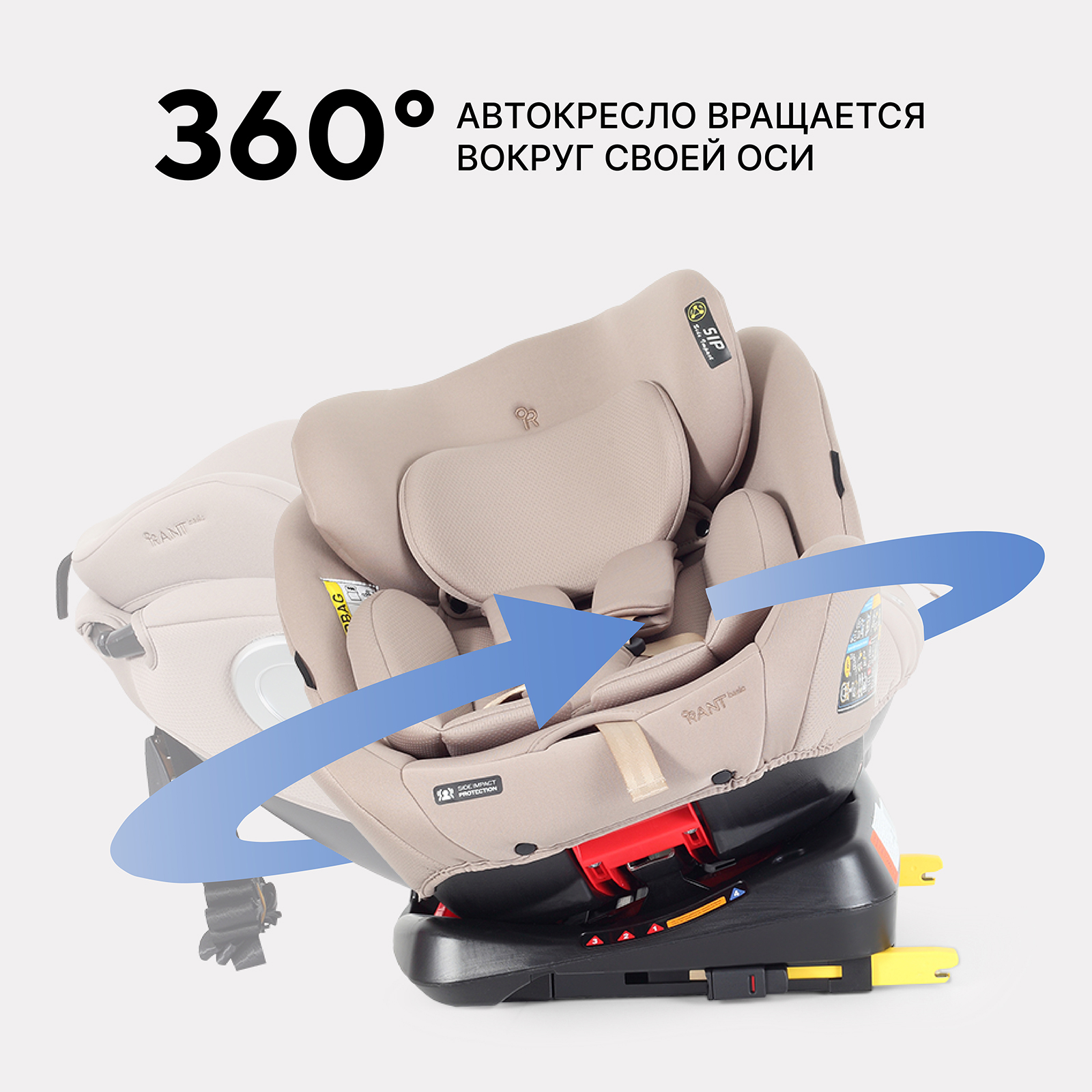 Автокресло Rant Basic Twist next isofix Isofix 0+/1/2/3 (0-36 кг) бежевый - фото 2